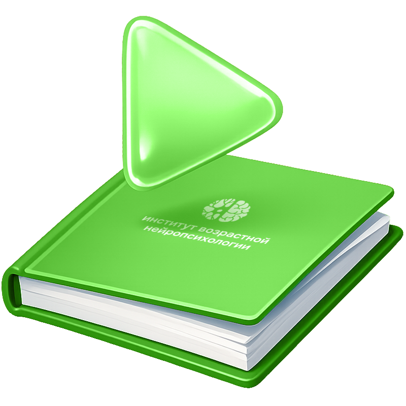 Демо-доступ к курсу